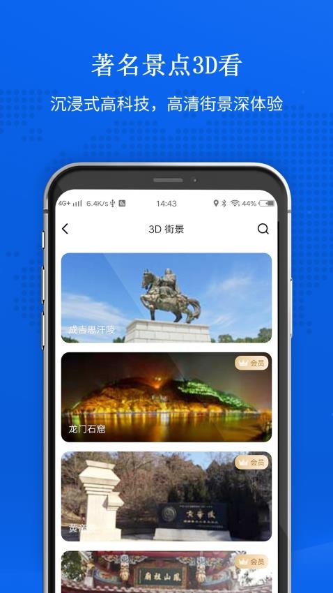 卫星地图最新版v1.1.4截图5