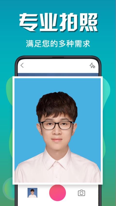 自拍证件照app(4)