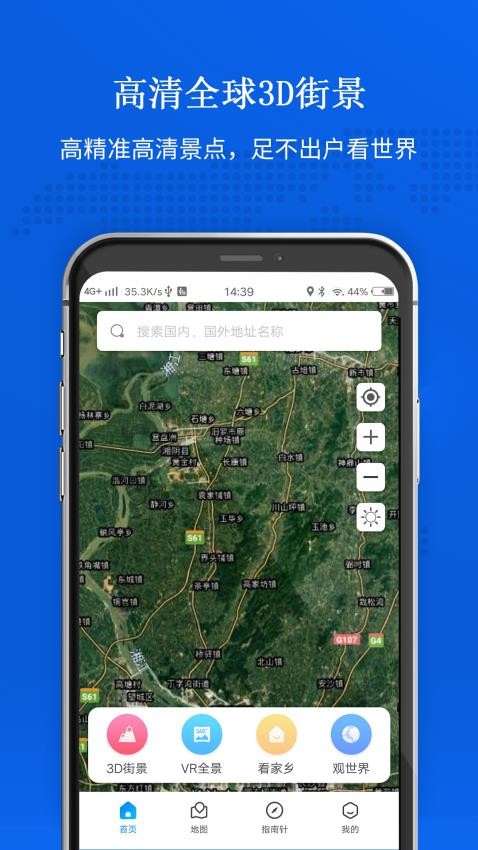 卫星地图最新版(3)