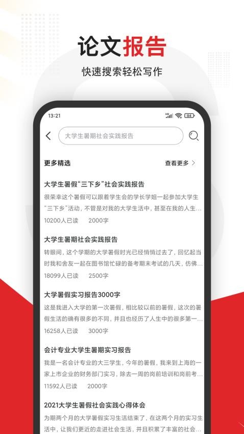 大学搜题王appv3.3.6截图4