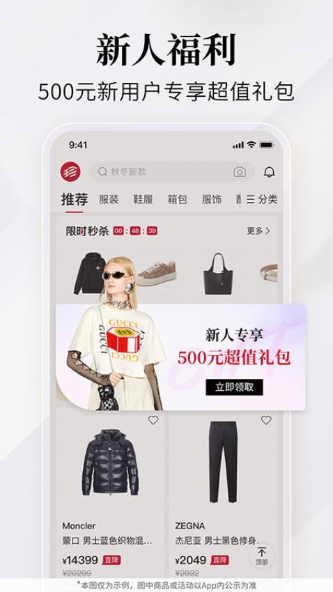 珍品网手机版v6.7截图3