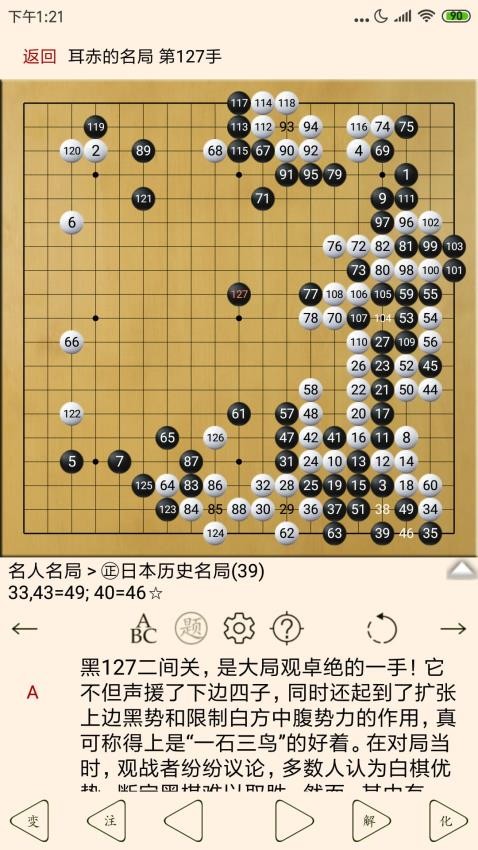 围棋宝典官方版(1)