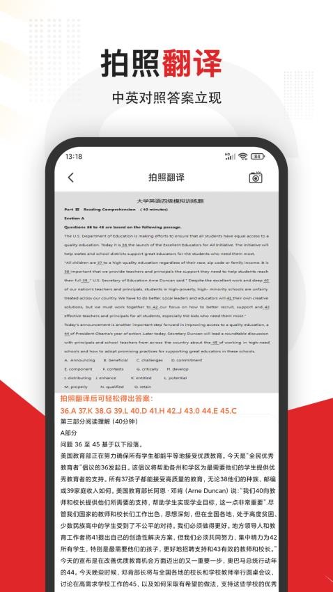 大学搜题王appv3.3.6截图3