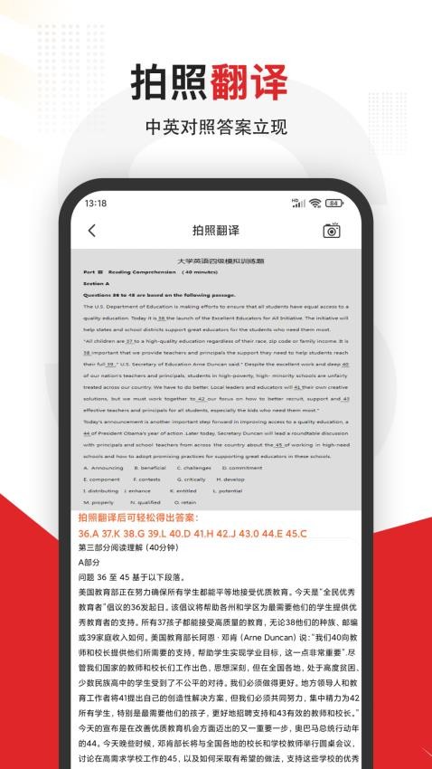 大学搜题王app(3)