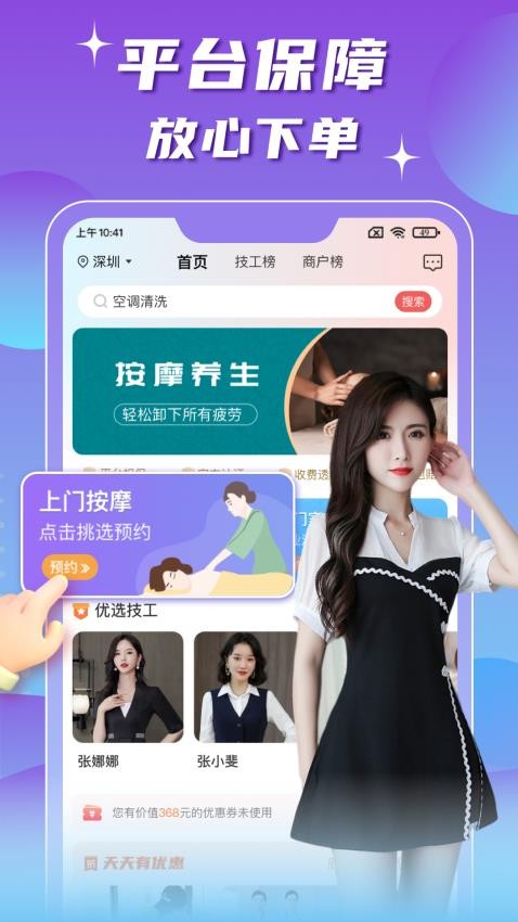 技者汇上门服务appv1.2.2截图1