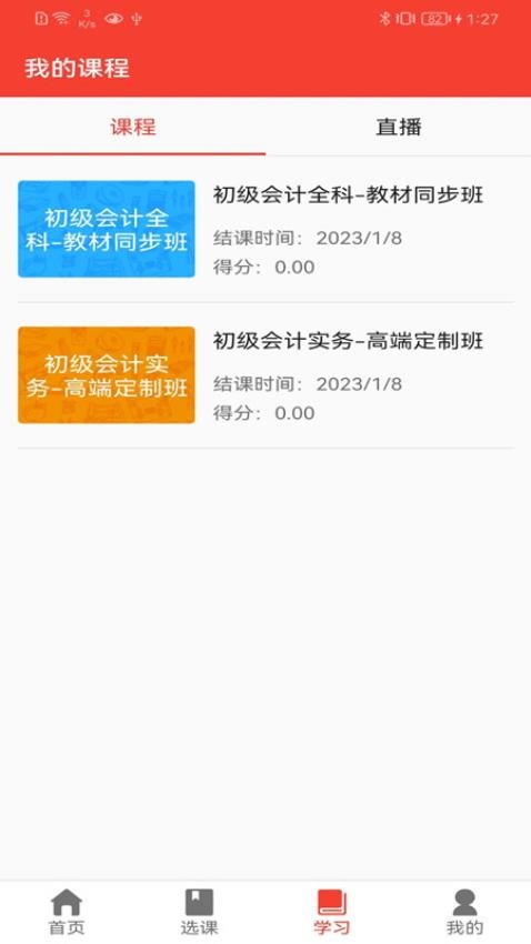 自考E丢丢官网版v5.0.8截图5