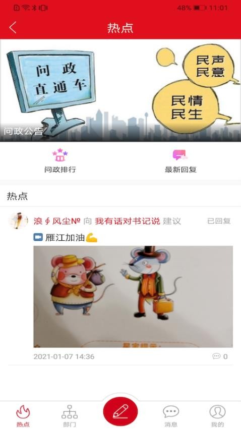 长寿雁江app(1)