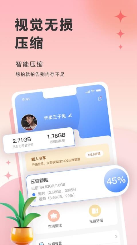 图小小相册APPv1.0.4截图1