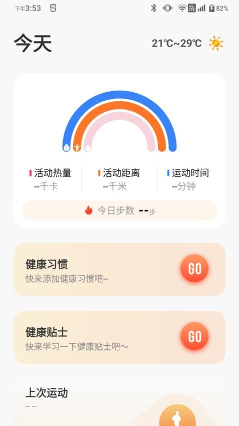 VFIT Pro官方版v2.2.89截图1