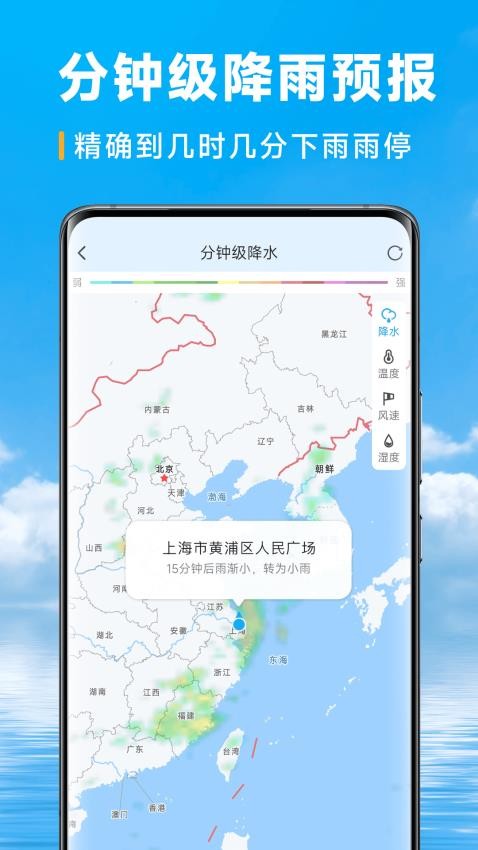 乐福天气免费版(4)