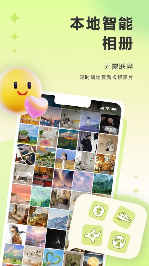 图小小相册APP