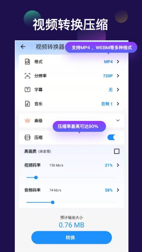 全能视频音频转换器免费版v1.08截图5