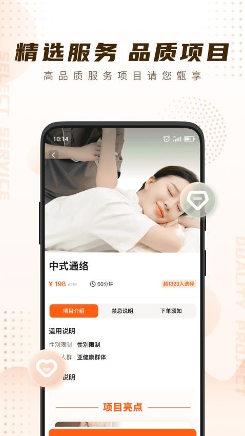 你点到家APPv2.0.0截图3