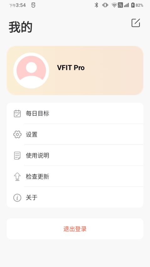 VFIT Pro官方版