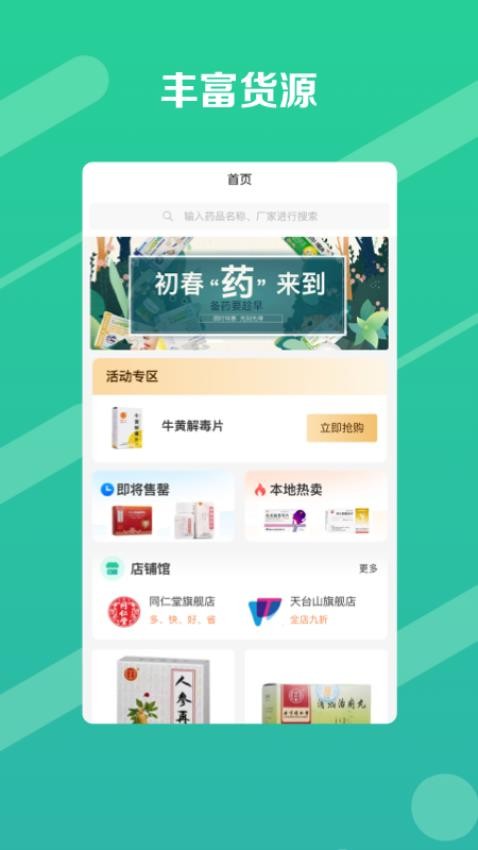 邮你采APP