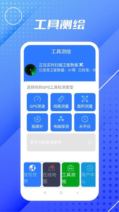 高清卫星街景地图免费版v9.0截图1