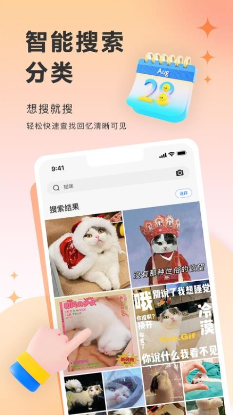 图小小相册APPv1.0.4截图3