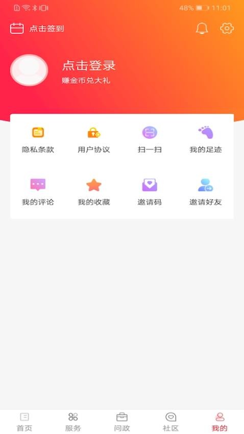 长寿雁江appv1.0.6截图2