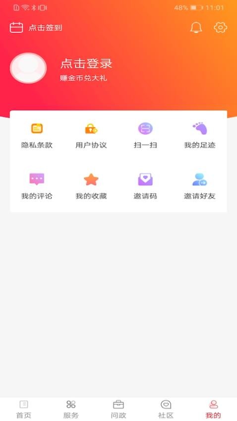 长寿雁江app(2)