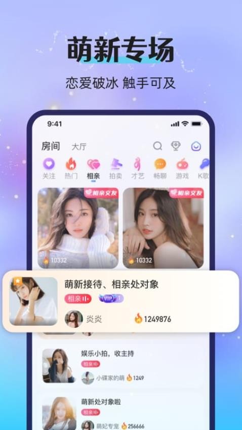 漂流瓶恋爱交友appv2.64.0(367)(3)