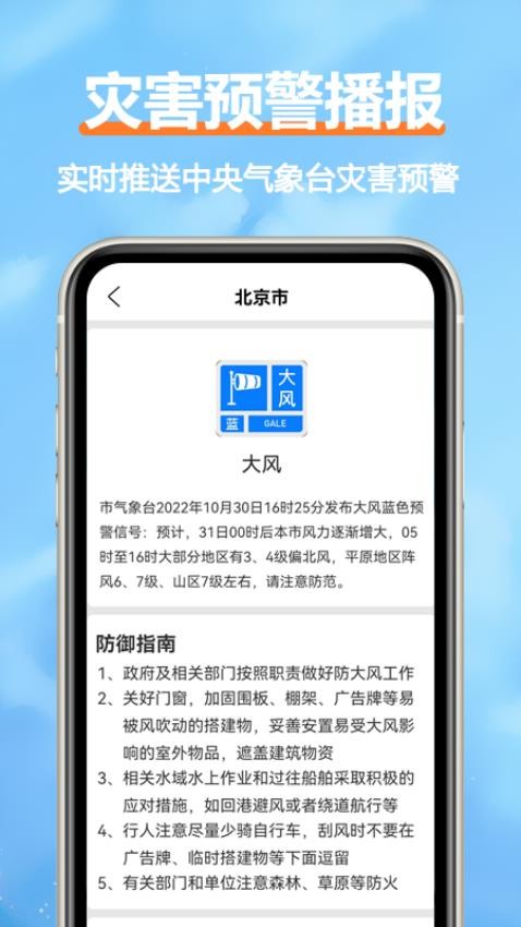柔云天气appv1.2.0(2)