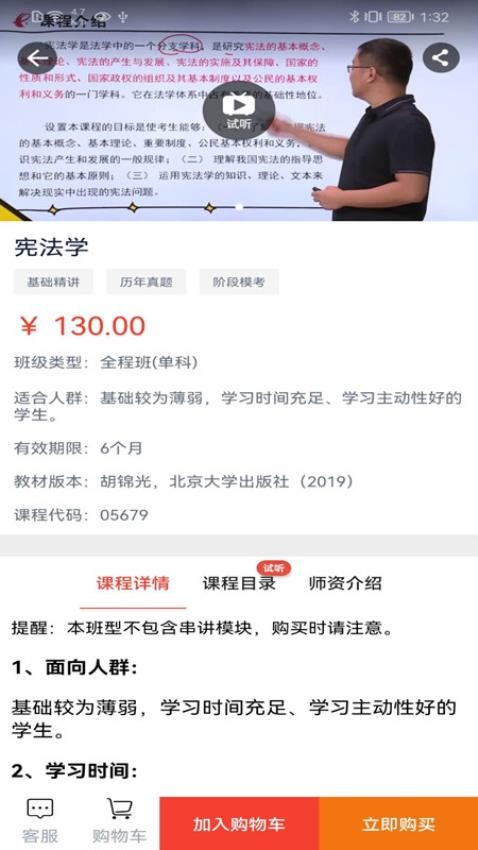 自考E丢丢官网版v5.0.8截图1