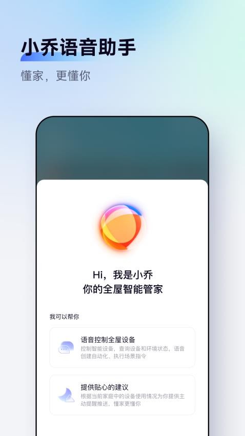 Aqara Home官方版v4.1.2截图5