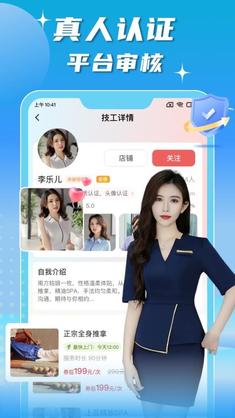 技者汇上门服务appv1.2.2截图4