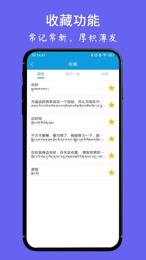 藏文翻译词典官网版v1.5.8截图3