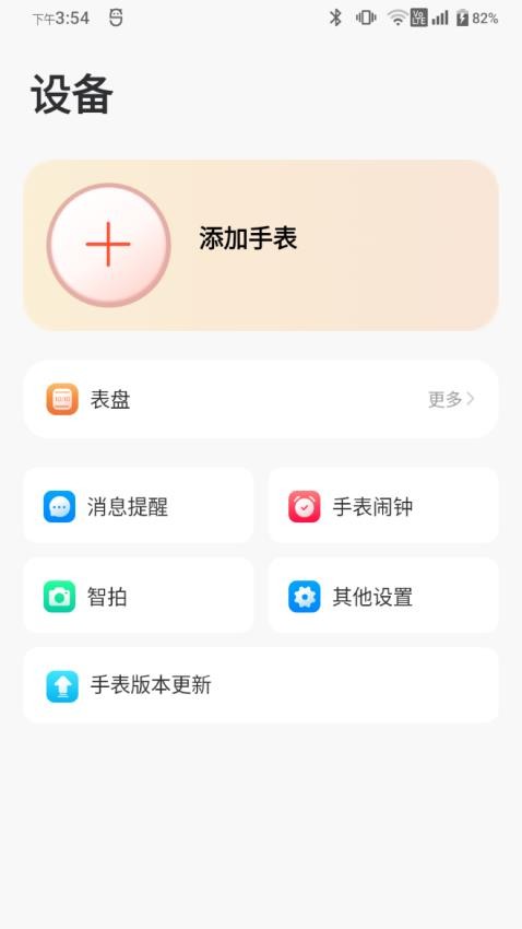 VFIT Pro官方版(3)