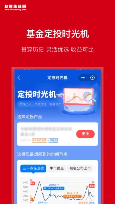 私募排排网官网版v8.20.0截图3