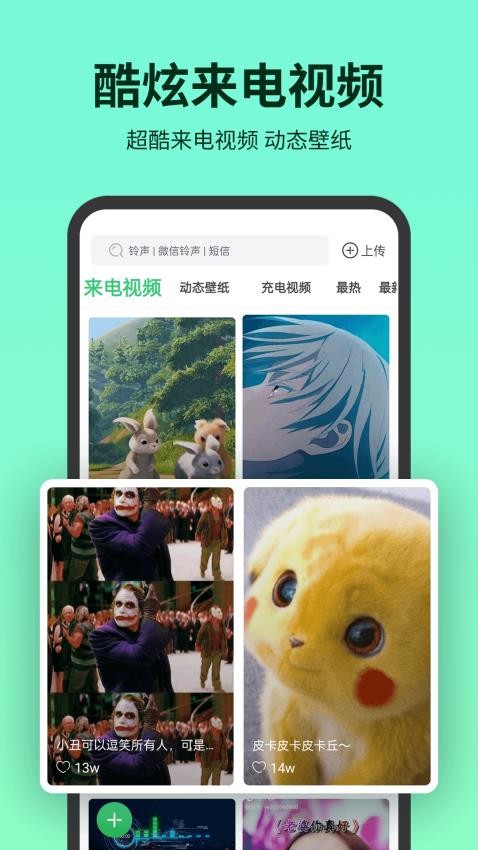 铃声多多免费版v8.9.62.0截图4