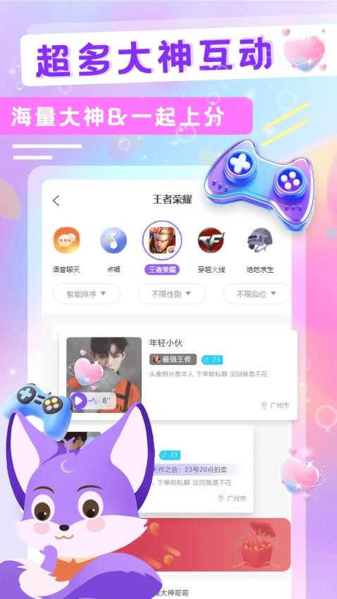 YC最新版v2.0.1截图1