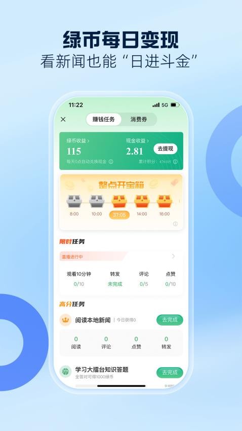 南太湖号APPv3.2.2(4)