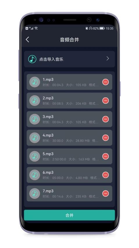 音频提取器免费版v6.2.0截图4