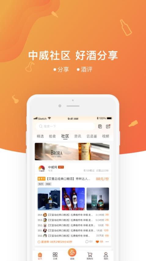 中威网官网版v4.2.5截图2