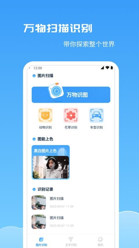 畅享360手机版v1.0.5截图3