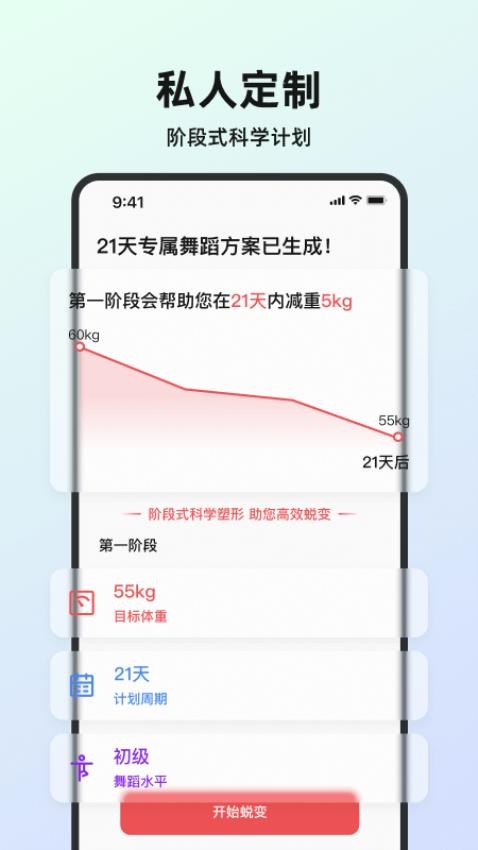 塑形舞蹈app(5)