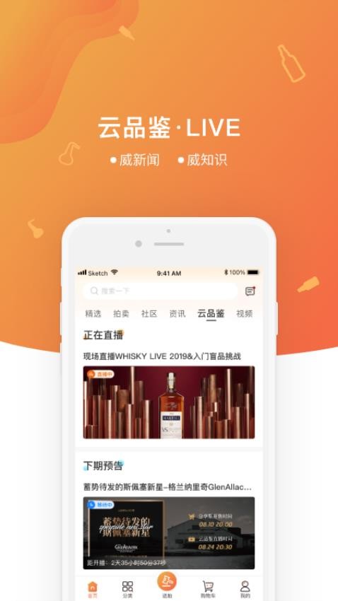 中威网官网版v4.2.5截图5