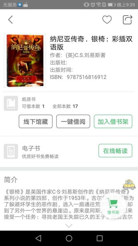 书香苏州APPv2.65截图3