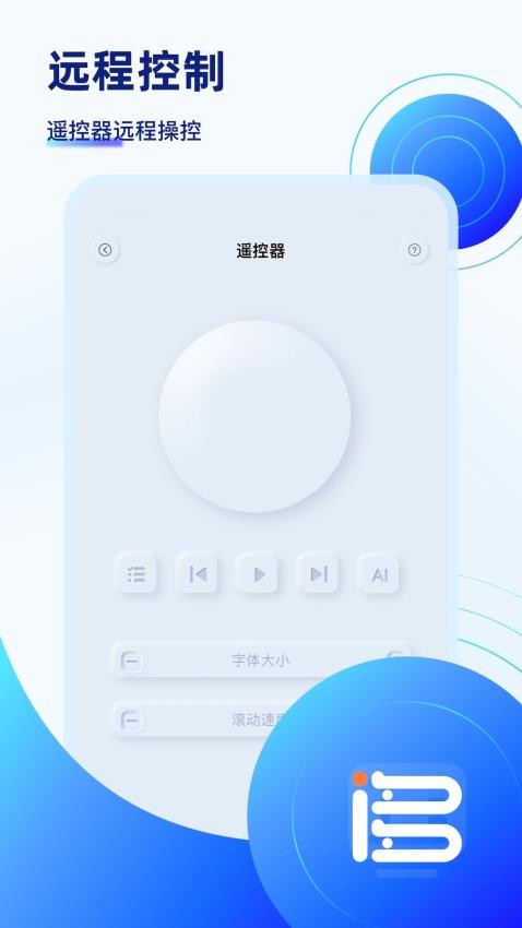 词多多提词器appv2.0.2.10截图3