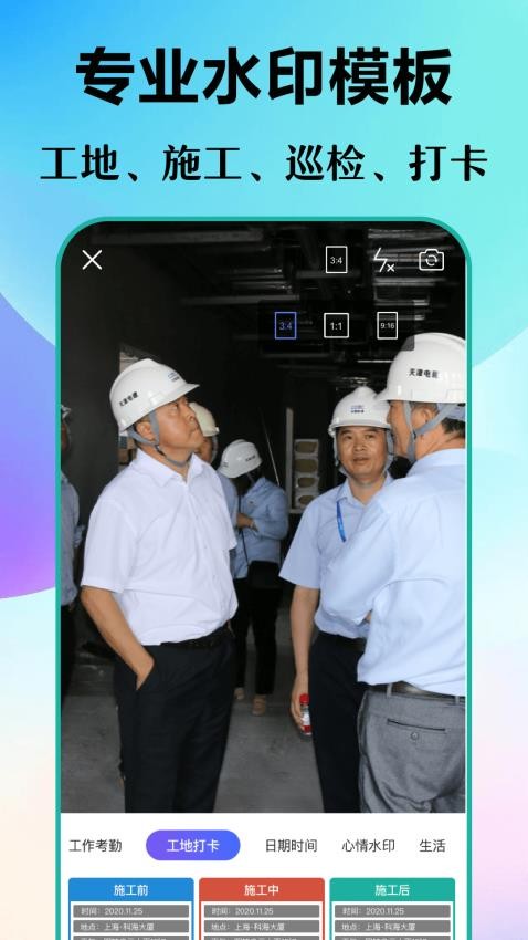 元道经纬打卡相机app(1)