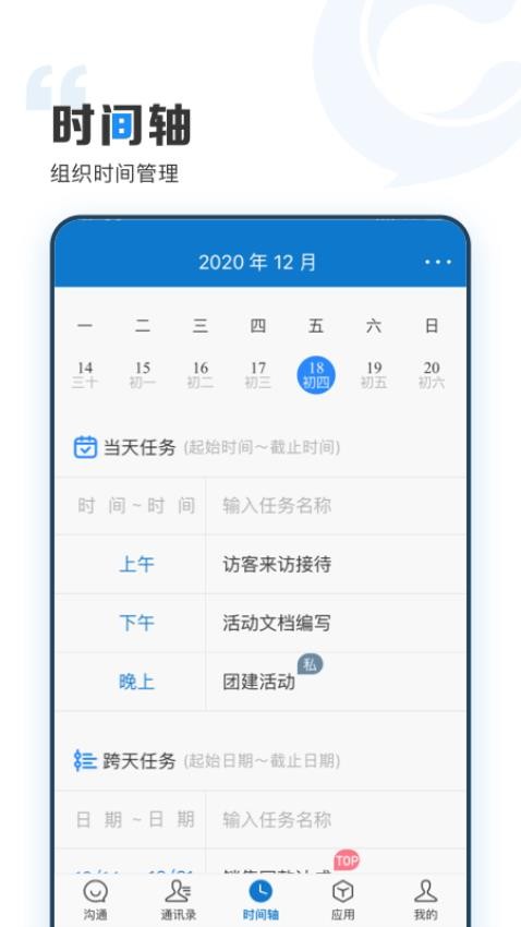 云上协同appv4.1.3(4)