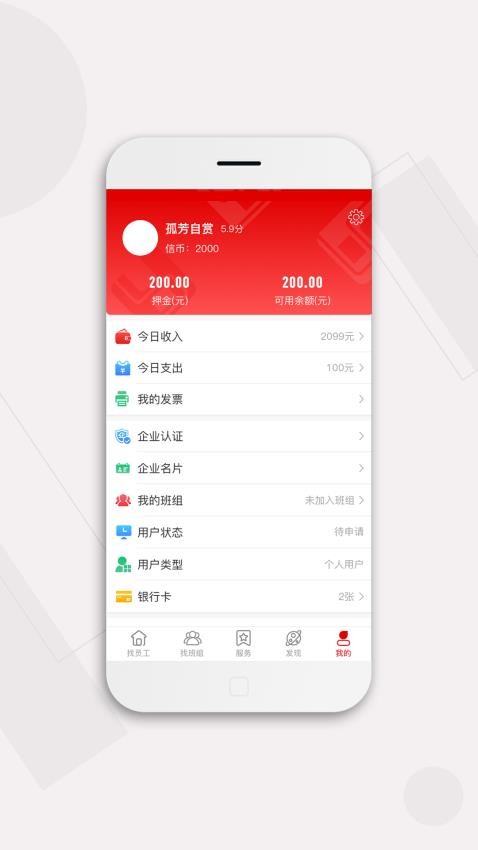 皕应人力官方版v1.5.7(2)