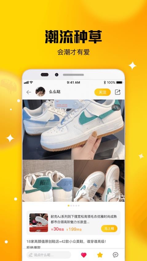 唐租app(1)