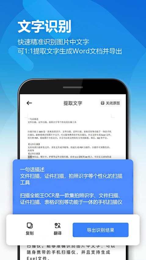 扫描全能王OCR官方版v2.4.4截图5