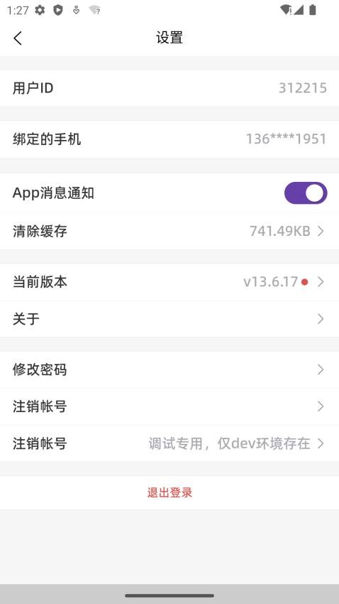 合康康医生版appv10.0.40(2)