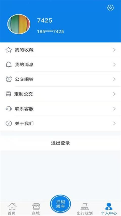 海宁出行app(3)