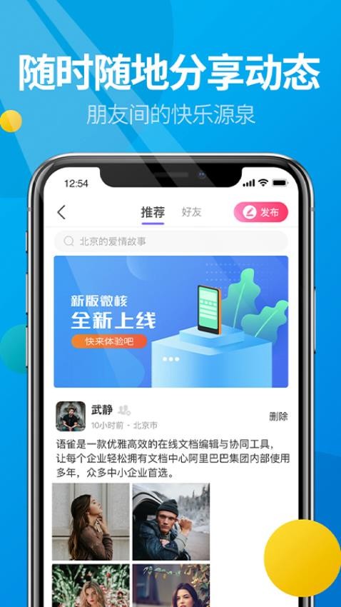 微核官方版v5.0.0截图5