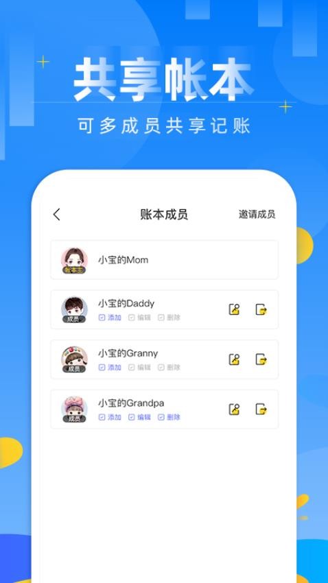 记账日笔记本appv2.2截图5